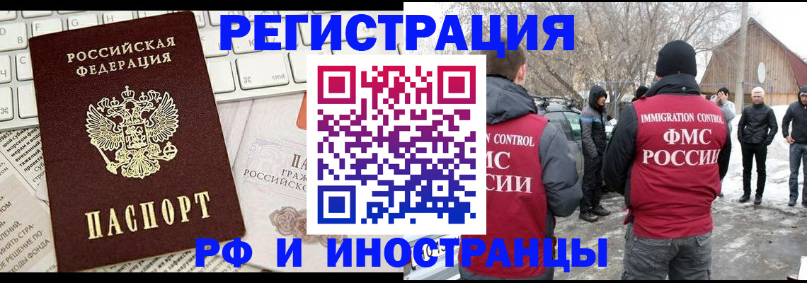 временная регистрация собственник в Гагарине