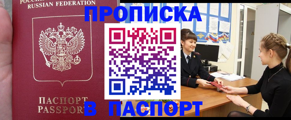 прописка для военкомата в Гагарине