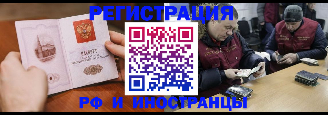 временная регистрация для всех в Гагарине