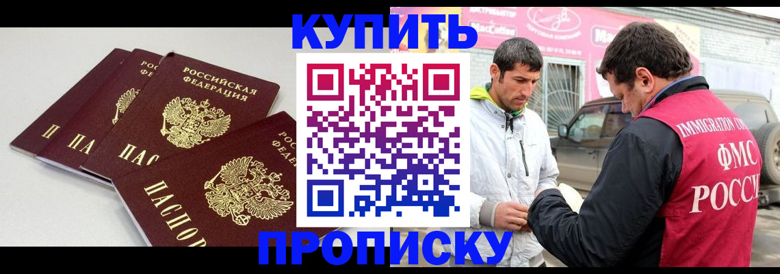 временная регистрация адрес в Гагарине