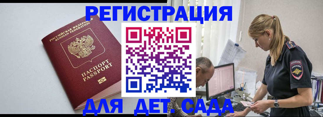 временная регистрация 2025 в Гагарине