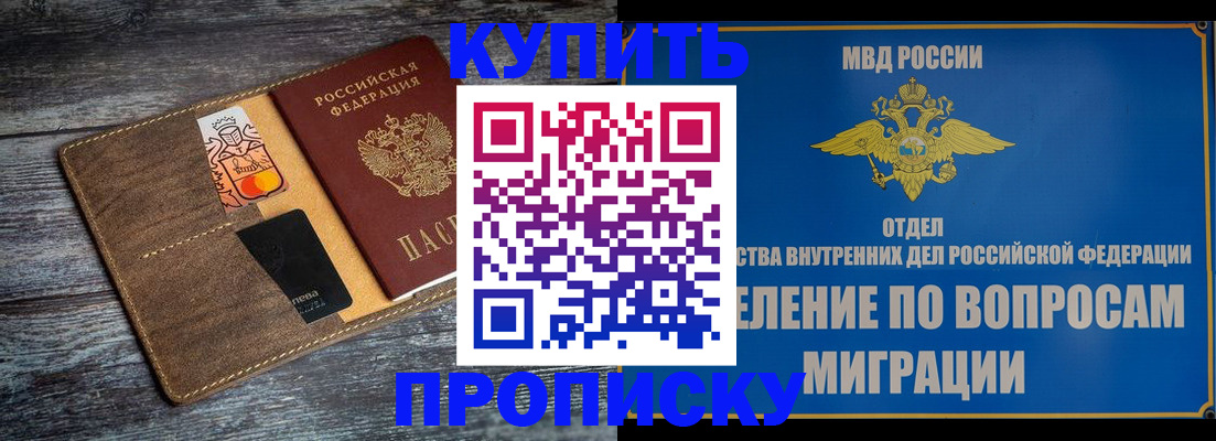 прописка для военкомата в Гагарине