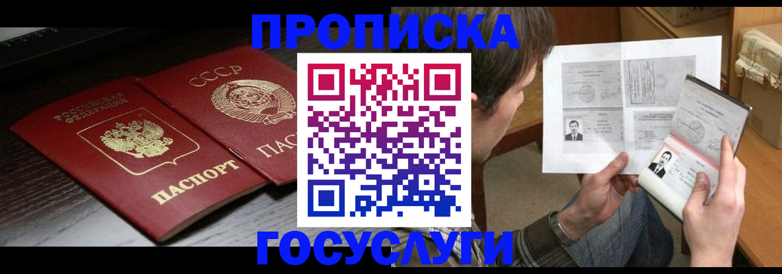 прописка для военкомата в Гагарине