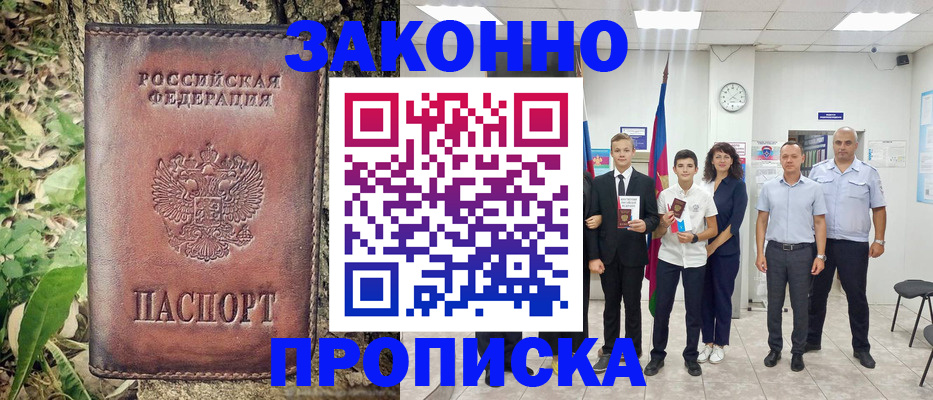 временная регистрация собственник в Гагарине