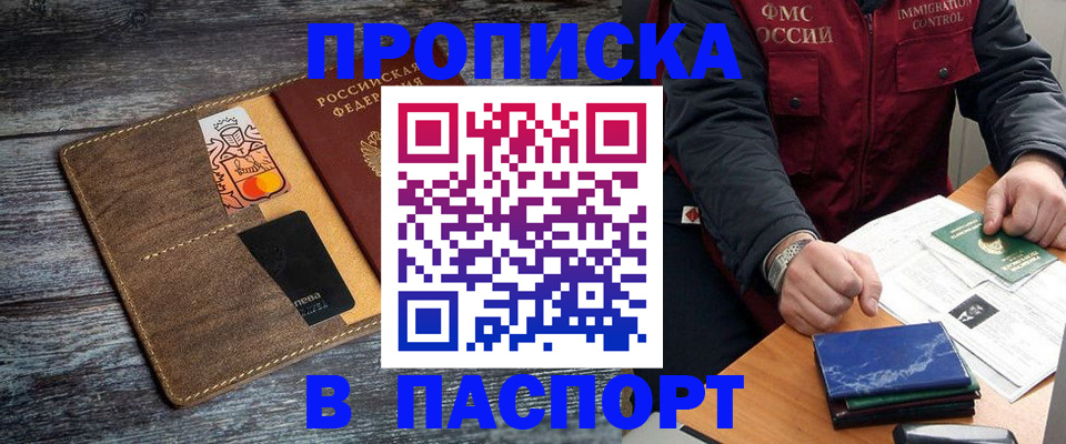 прописка гарантия в Гагарине